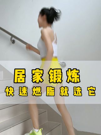 飞燕有氧运动健身