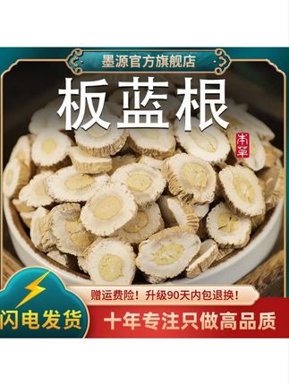 板蓝根新鲜板蓝根块状片板篮根非野生粉大青叶根新货 #板蓝根 #板蓝根花 #板蓝根叶子 #新鲜板蓝根叶 #板蓝根片