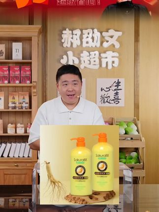 郝邵文推荐【2斤大容量】樱花e恋人参精华护发素干燥分叉亮泽水润维生素E丰盈#护发素 #洗发水 #精华水 #护发精油 #郝邵文