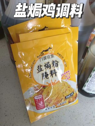 孩子放假在家,就做个简单的盐焗鸡腿给小朋友吃吧!好吃又有营养!