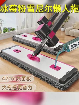 铂硕冰莓粉雪尼尔高颜值拖把免手洗懒人拖地神器新款一拖净 #高颜值拖把 #居家好物推荐
