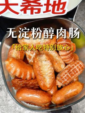 本来我也不缺早餐,可它比便利店还划算啊 #烤肠 #美食 #吃货必备