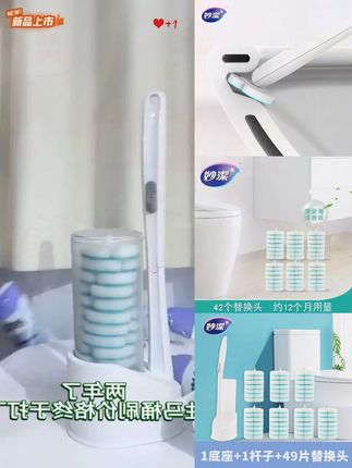 妙洁新一次性马桶刷子套装清洁剂刷头卫生间清洁刷