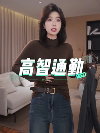 把高智通勤穿在身上。#每日穿搭 #打底衫女 #通勤穿搭 #新款上新 #百搭上衣