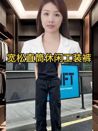 宽松直筒休闲工装裤 #夏季穿搭 #休闲裤 #百搭裤子 #男装裤子 #会穿搭的男生有多加分 @DOU+上热门