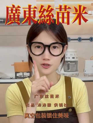 砂煲微火焖丝苗,锅巴焦香胜珍馐 竹筒盛米蒸丝苗,竹香渗米韵更幽#大米#优质农产品#丝苗米#三农#卖大米