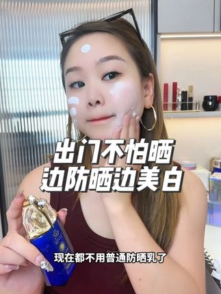 天热出门不想涂很多层,又怕被晒黑的姐妹快来试试这款#美白防晒 ,50+高倍防护,自然服贴不假白,清爽不油腻,真的爱了#无限回购的宝藏单品