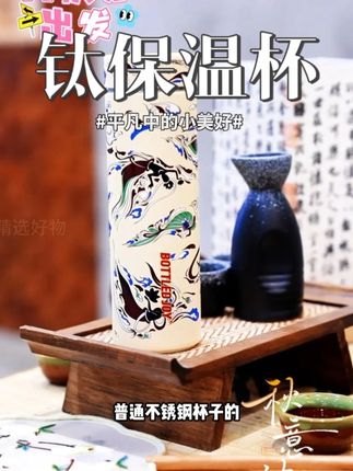 (敦煌钛吨吨)敦煌纯钛保温保冰便携高档便携车载钛吨吨杯钛保温 #敦煌纯钛保温 #钛吨吨杯 #好物推荐🔥