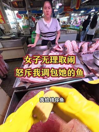 女子无理取闹,怒斥我调包她的鱼。 #菜市场 #杀鱼技术 #厨房菜刀