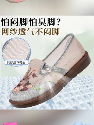 【闰月鞋】意迪森中老年透气绣花民族风布鞋软底夏季妈妈鞋刺绣单鞋#中老年布鞋 #民族风布鞋 #绣花布鞋 #妈妈鞋 #软底小单鞋
