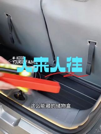 适用于长安糯玉米后备箱储物盒lumin车内饰改装件收纳箱配件用品#适用于长安糯 #收纳箱 #配件用品