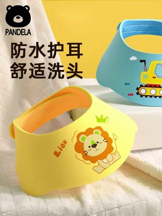 宝宝洗头神器儿童洗头挡水帽婴儿洗头帽防水护耳洗澡小孩洗发帽子 #洗护好物 #宝宝好物推荐 #宝宝洗澡 #生活必备 #家用必备
