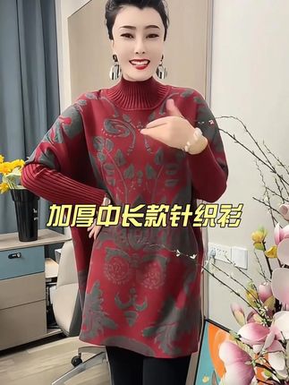 女士休闲加厚毛衣新款时尚百搭轻奢宽松遮肉中长款针织衫 #针织衫 #毛衣 #妈妈装 #遮肉显瘦 #早秋新款搭配
