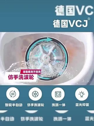 德国VCJ迷你小型一体洗衣机沥水婴儿童半自动便携内衣裤小洗衣机#迷你洗衣机 #便携家电 #儿童洗衣 #内衣清洗 #德国VCJ