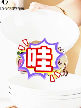 跃立7英寸纯白螺纹深盘,加厚高颜值,2/4个装家用必备! #纯白高颜值盘 #家用餐具 #家用餐盘 #陶瓷餐具 #跃立陶瓷盘