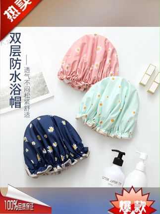 【2个装】小雏菊双层防水浴帽洗澡防尘加厚时尚防油可爱通用印花#浴帽 #双层防水浴帽 #好物推荐🔥  #源头实力厂家  #洗澡不湿头发