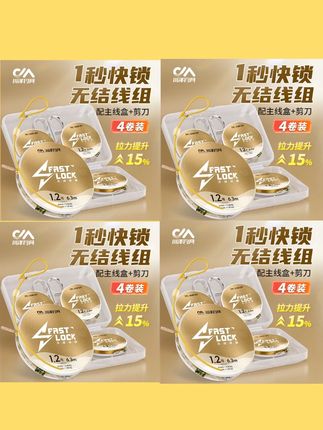 #户外钓鱼 #无结线组 #成品线组