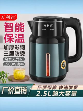 正品万利达加厚保温烧水壶家用耐用快煮大容量加厚不锈钢开水壶 #万利达烧水壶 #加厚保温 #耐用快煮 #大容量 #不锈钢材质