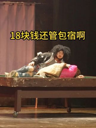 十年经典,爆笑舞台剧,总要来#开心麻花 看一场 #乌龙山伯爵 啊!#开心麻花 #爆笑