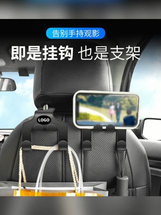 安车安 汽车座椅后背挂钩平板一体支架简约置物架加厚车载挂钩#安车安 #汽车座椅挂钩 #平板支架 #车载置物架 #加厚挂钩