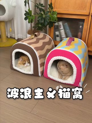 我真的会一直推荐这个猫窝 好看就算了还这么舒服,打扫的时候也方便#猫窝 #养猫好物 #冬季必备 #封闭式猫窝