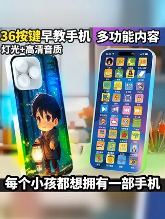 可充电手机玩具多功能早教机仿真音乐电话宝宝益智启蒙儿童点读机 #带娃好物 #hape #让孩子远离手机 #静音球 #每日亲子游戏