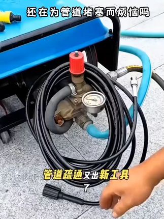 下水道疏通高压水管水老鼠清洗机家用疏通马桶通下水道加厚防爆管#下水道疏通 #高压水管 #马桶疏通 #家用神器 #管道清洁