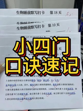 #每天学习一点点 #学霸秘籍 #家长必读 #好书推荐 #必考考点