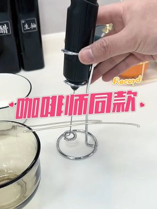 【☕咖啡师同款!电动打奶泡神器】 15秒速发|绵密奶泡拉花轻松get 冷热双用|冰咖/热拿铁全能搞定无线便携|充电1小时续航30杯 4档调速|从卡布奇诺到奶盖自由切换#咖啡神器 #居家咖啡馆 #烘焙必备工具 #生活好帮手