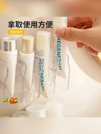 壁挂多功能收纳架卫生间洗面奶化妆品置物架镜柜牙膏沥水固定器④#卫生间收纳 #壁挂收纳架 #多功能置物架 #洗漱用品收纳 #收纳神器