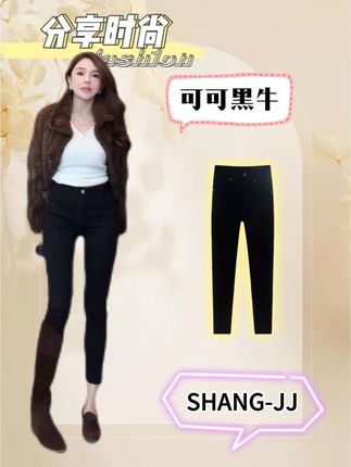 @我是君君junjun SJJ-SHANG【可可黑牛】25ss新品重磅棉重工修身牛仔裤子#显瘦显高#轻奢女装#显瘦穿搭#穿出高级感#小黑裤谁穿谁好看