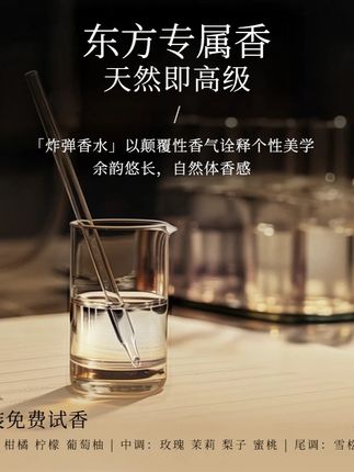#香水 #香水控 #好物推荐 #香水推荐 #强烈安利