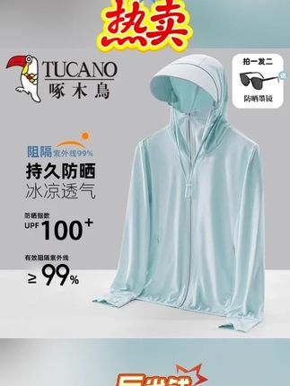 啄木鸟防晒衣速干透气男士钓鱼大帽檐女夏薄款防紫外线高弹防晒服#速干衣 #男女同款防晒衣 #防晒衣 #大帽檐防晒衣 #薄款防晒服