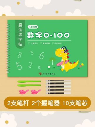 【大本升级】数字0-100字帖凹槽控笔训练幼儿园开学练字早教启蒙#幼儿园早教 #数字字帖 #练字启蒙 #凹槽控笔 #开学必备