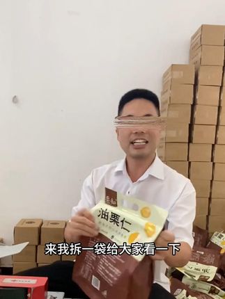 【送试吃】糖炒栗子即食去壳板栗仁油栗仁低脂休闲零食香甜糯栗子 糖炒栗子好吃的板栗仁!软糯香甜一口一个,油栗仁纯果肉开袋即食,全家老少都爱吃!