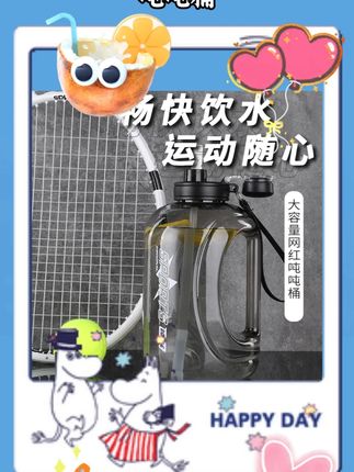 Howsentrip超大容量水杯健身耐高温防摔吨桶吨户外运动太空杯水壶 #黄子韬 #黄子韬推荐 #大容量水杯 #运动水杯 #水壶