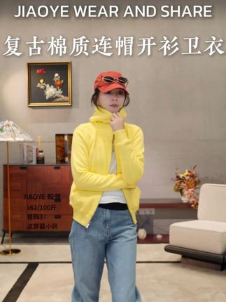 复古棉质连帽开衫卫衣 #穿出高级感#时尚穿搭#好看又百搭#品质女装
