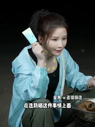 成膜速度快 清爽不油腻!#张白鸽 #雅丽洁 #防晒 #金其父女 #好物推荐🔥