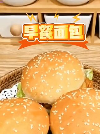 【到手12对】早餐面包汉堡胚家用商用新鲜即食面包烘培营养  #早餐神器 #面包胚推荐 #即食面包