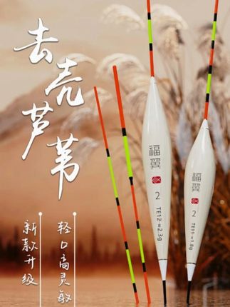 #去壳芦苇漂 #鲫鱼漂 #加粗醒目鱼漂 #福翼浮漂官方 #渔具用品 @DOU+好生意 @DOU+小助手冬天钓鱼,咱们要选择这种轻量化、高灵敏的浮漂,它能更轻松地感知鱼的吃口。漂身采用的是去壳芦苇材质,漂尾是这种荧光漆。两目加粗设计,看漂更加清晰醒目,而且它还是这种防爆加固的,就算暴力扬竿也不会断漂。喜欢的朋友点击左下角小黄车看看吧!
