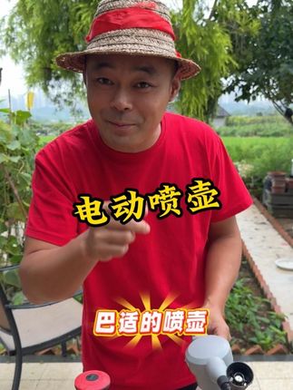 家里面喜欢种菜的兄弟姐们们,今天给大家推荐一个巴适的喷壶!#喷壶推荐 #种植小技巧 #喷壶 #种草好物
