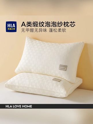 推荐 #枕头 #护颈枕头 #睡眠枕头 #助眠枕头 #不塌陷枕头 海澜之家枕头枕芯护颈椎助睡眠学生宿舍家用单个装家用枕头
