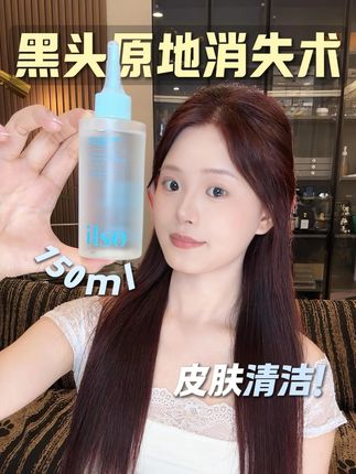 原来网上黑头水都是这么造的假!但正版ilso才是真的有实力#ilso #黑头水 #皮肤清洁 #鼻子清洁