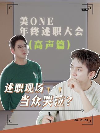 助播述职vlog第二集来咯! 对不起高声,真的忍不住不笑
#李佳琦 #李佳琦助播 #述职vlog