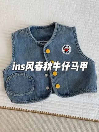 巨高品!超洋气实穿牛仔马甲,秋季必备,男女孩都能穿,超百搭时髦,内搭外穿都可以,刷到千万别犹豫#高品质童装 #马甲 #萌娃穿搭 #秋季穿搭 #面料柔软舒适