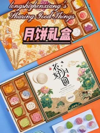 花好月圆国风月饼礼盒,种类多样丰富 #月饼礼盒 #月饼 #中秋月饼 #送礼佳品 #超便宜超划算