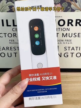 有阿尔法蛋D1 PRO,学习难题轻松解,成长超快乐!
