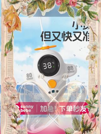 #婴儿水温计 #宝宝洗澡 #新生儿用品 #水温测量 #育儿好物 sunnybebe婴儿水温计宝宝洗澡温度计新生儿水温测量婴幼儿测水温