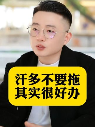 汗多不要拖,其实很好办 汗多不要拖,其实很好办#黄芪五味茶 #黄芪 #保养 #出汗 #五味子