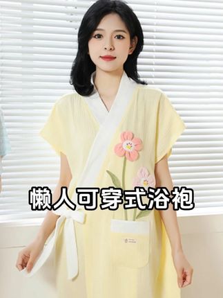 洗完澡一裹就出来简直不要太方便!#无限回购的宝藏单品来了 #浴袍